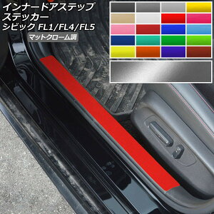 Ci[hAXebvXebJ[ }bgN[ z_ VrbN FL1/FL4/FL5 ^CvR 2021N09` Iׂ20J[ F1Zbg(4) AP-MTCR4365 Innude Astep Sticker