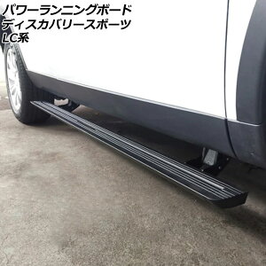 p[jO{[h h[o[ fBXJo[X|[c LC2A/LC2XB/LC2NB 2014N10`2019N10 F1Zbg(E) AP-SG268 Power running board
