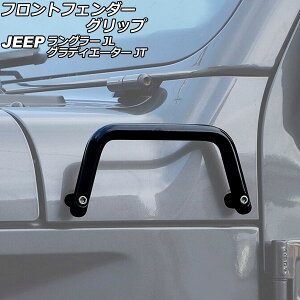 tgtF_[Obv W[v O[ JL20L/JL36L/JL36S 2018N10` ubN S Front fender grip