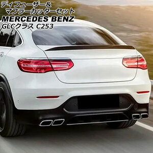 fBt[U[}t[Jb^[Zbg ZfXExc GLCNX C253 GLC200,GLC220,GLC250,GLC350,GLC43 O 2017N02`2019N09 Vo[ vX`bN 4{o}t[ AP-XT1988-SI Diffuser muf