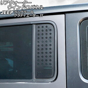 ���A�N�H�[�^�[�E�C���h�E�p�l�� �W�[�v �����O���[ JL20L/JL36L 2018�N11���` �u���b�N �A���~������ B�^�C�v 4�h�A�p �����F1�Z�b�g(���E) Rear Quarter Window Panel