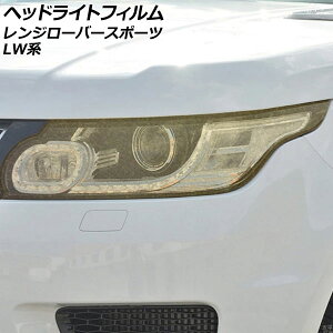wbhCgtB h[o[ W[o[X|[c LW3KB/LW3SA/LW5SA 2013N11`2018N05 S[h TPU Ob^[^Cv F1Zbg(E) AP-XT2002 Headlight film