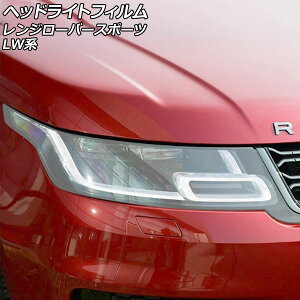 �w�b�h���C�g�t�B���� �����h���[�o�[ �����W���[�o�[�X�|�[�c LW2YC/LW3KB/LW3SA/LW3UD/LW3WHE/LW5SA/LW5SE 2018�N06���`2022�N12�� �N���A TPU�� �����F1�Z�b�g(���E) AP-XT2003-CL Headlight film
