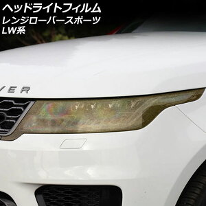 �w�b�h���C�g�t�B���� �����h���[�o�[ �����W���[�o�[�X�|�[�c LW2YC/LW3KB/LW3SA/LW3UD/LW3WHE/LW5SA/LW5SE 2018�N06���`2022�N12�� �S�[���h TPU�� �O���b�^�[�^�C�v �����F1�Z�b�g(���E) AP-XT2004 Headlight film