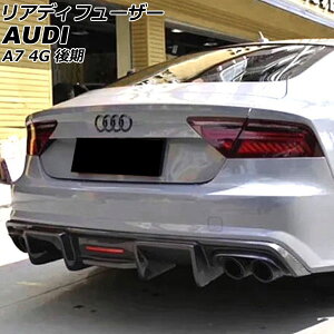 リアディフューザー アウディ A7 スポーツバック 4GCYPC/4GCREC 後期 標準バンパー 2015年04月〜2018年08月 ブラックカーボン カーボンファイバー製 LEDストップランプ付き AP-XT2057 Rear diffuser