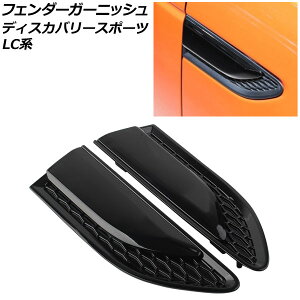 tF_[K[jbV h[o[ fBXJo[X|[c LC2A/LC2XB/LC2NB 2014N10`2019N10 ubN ABS F1Zbg(E) AP-XT2061-BK Fender garnish