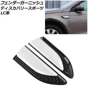 tF_[K[jbV h[o[ fBXJo[X|[c LC2A/LC2XB/LC2NB 2014N10`2019N10 ubN×Vo[ ABS F1Zbg(E) AP-XT2061-BKSI Fender garnish