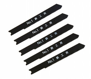 新潟精機 SK ジグソーブレード 鉄工用 No.1S-M24 入数:1セット(5本組) Jigsawrade