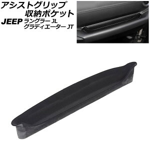 AVXgObv[|Pbg W[v OfBG[^[ JT 2021N11` J[3 ABS Assist grip storage pocket