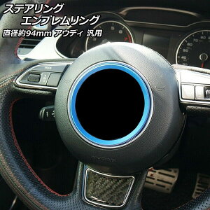 XeAOGuO u[ A~ a94mm AEfB ėp AP-IT2662-BL Steering emblem ring