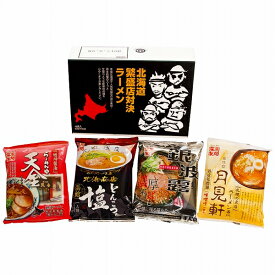 北海道繁盛店対決ラーメン 入数：1セット(4食入) HTR-10(2252-031) Hokkaido prosperity store showdown ramen