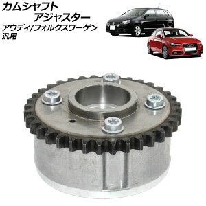 �J���V���t�g�A�W���X�^�[ �A�E�f�B/�t�H���N�X���[�Q�� �ėp AP-4T1855 Camshaft adjuster