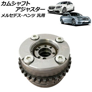 �J���V���t�g�A�W���X�^�[ �r�C�� �E �����Z�f�X�E�x���c �ėp AP-4T1860-B Camshaft adjuster