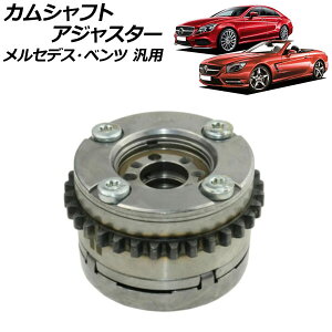 �J���V���t�g�A�W���X�^�[ �r�C�� �E �����Z�f�X�E�x���c �ėp AP-4T1861-C Camshaft adjuster