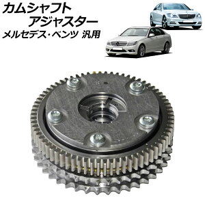 �J���V���t�g�A�W���X�^�[ �z�C�� �E �����Z�f�X�E�x���c �ėp AP-4T1865-B Camshaft adjuster