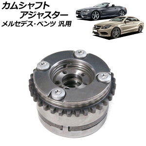 �J���V���t�g�A�W���X�^�[ �r�C�� �� �����Z�f�X�E�x���c �ėp AP-4T1866-C Camshaft adjuster