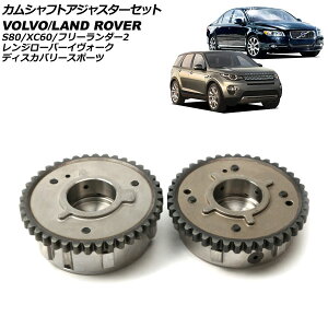 �J���V���t�g�A�W���X�^�[�Z�b�g �����h���[�o�[ �����W���[�o�[�C���H�[�N LV2A/LV2NB/LV2XB 2012�N�`2019�N �z�C�����r�C�� �����F1�Z�b�g(2��) Camshaft adjuster set