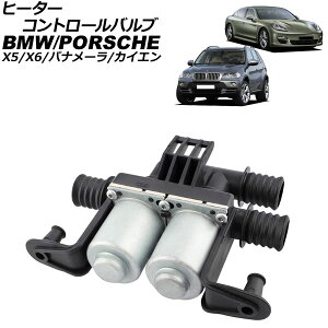 �q�[�^�[�R���g���[���o���u BMW X5 E53/E70/F15/F85 4.4i/4.8is/3.0si/4.8i/35i/50i/35ix/40ex/50iX/M 2000�N10���`2019�N09�� Heater control valve