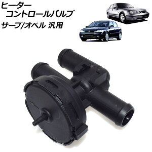�q�[�^�[�R���g���[���o���u �T�[�u/�I�y�� �ėp AP-4T1887 Heater control valve