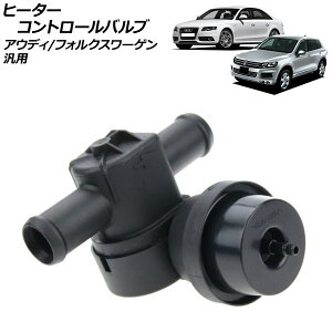 �q�[�^�[�R���g���[���o���u �A�E�f�B/�t�H���N�X���[�Q�� �ėp AP-4T1888 Heater control valve