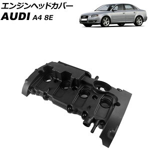 �G���W���w�b�h�J�o�[ �A�E�f�B A4 8EALT/8EBGBF/8EBWEF 2005�N02���`2008�N08�� AP-4T1899 Engine head cover