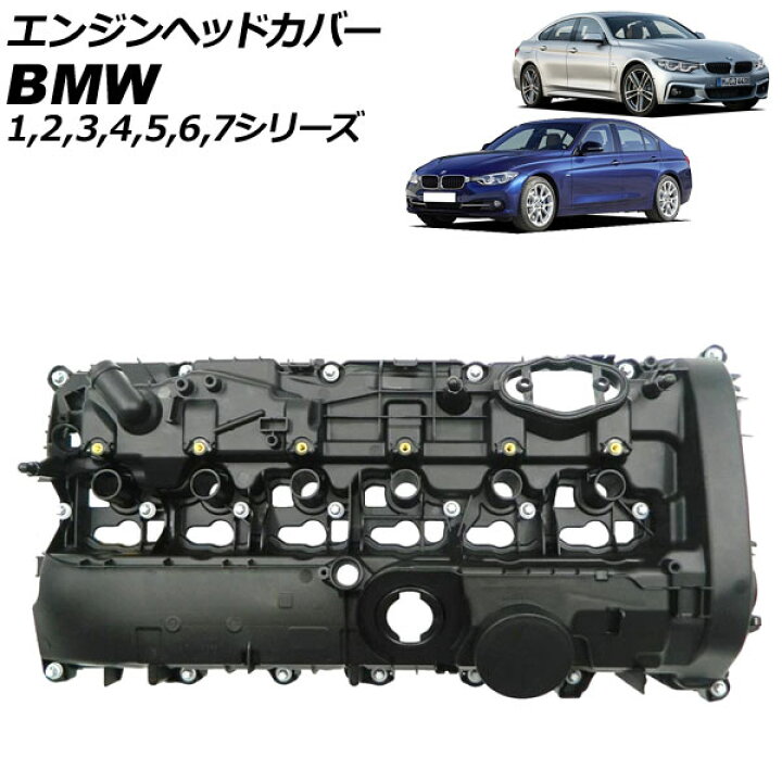 楽天市場】エンジンヘッドカバー BMW 7シリーズ G11/G12 740i/740Li 