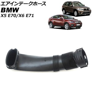GACe[Nz[X BMW X5 E70 xDrive35i 2010N05`2014N04 Air intake hose