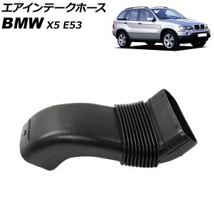 �G�A�C���e�[�N�z�[�X BMW X5 E53 3.0i 2001�N01���`2007�N06�� AP-4T1932 Air intake hose