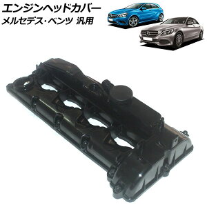 �G���W���w�b�h�J�o�[ �����Z�f�X�E�x���c �ėp A�N���X B�N���X C�N���X GLC GLE �Ȃ� AP-4T1942 Engine head cover