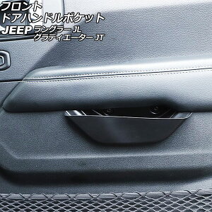 tghAnh|Pbg W[v OfBG[^[ JT 2021N11` ubN ABS F1Zbg(E) Front door handle pocket