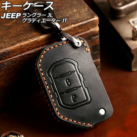 キーケース ジープ ラングラー JL20L/JL36L/JL36S 2018年10月〜 ブラック 2ボタン レザー製 カラビナ付き key case