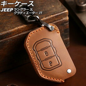 キーケース ジープ ラングラー JL20L/JL36L/JL36S 2018年10月〜 ブラウン 2ボタン レザー製 カラビナ付き key case