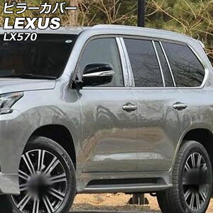 s[Jo[ NTX LX570 URJ201W oCU[ԗp 2015N09`2021N10 ʃVo[ XeX F1Zbg(8) AP-DG281 Pillar cover