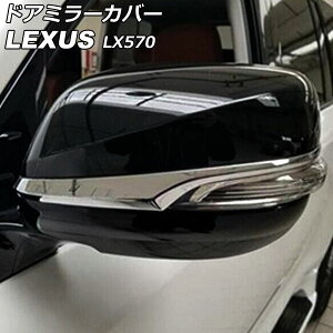 hA~[Jo[ NTX LX570 URJ201W 2015N09`2021N10 ubN ABS F1Zbg(E) AP-DM345-BK Door mirror cover