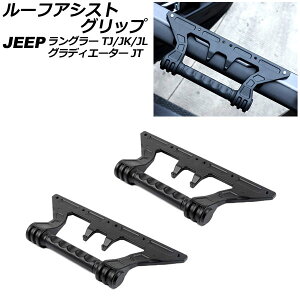���[�t�A�V�X�g�O���b�v �W�[�v �����O���[ JL20L/JL36L/JL36S 2018�N10���` �^�C�v1 �A���~������ �����F1�Z�b�g(2��) Roof Ast grip