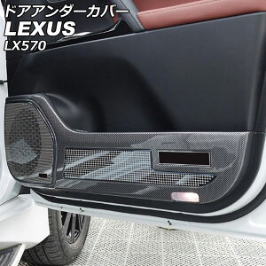 �h�A�A���_�[�J�o�[ ���N�T�X LX570 URJ201W 2015�N09���`2021�N10�� �u���b�N�J�[�{�� ABS�� �����F1�Z�b�g(4��) AP-IT2701