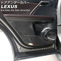 楽天市場】レクサス アンダーカバー rxの通販