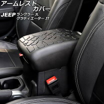 楽天市場】jeep アームレストカバーの通販