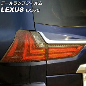 e[vtB NTX LX570 URJ201W 2015N09`2021N10 S[h TPU Ob^[^Cv F1Zbg(E) AP-XT2083 Tail lamp film