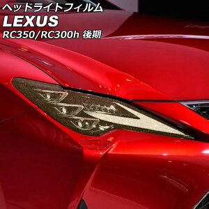 wbhCgtB NTX RC350/RC300h AVC10/GSC10/ASC10  2018N10` S[h TPU Ob^[^Cv F1Zbg(E) AP-XT2102 Headlight film