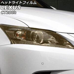 wbhCgtB NTX CT200h ZWA10 2011N01`2022N11 S[h TPU Ob^[^Cv F1Zbg(E) AP-XT2104 Headlight film