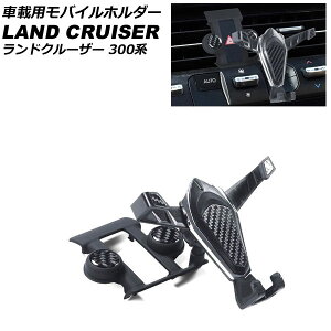 �ԍڗp���o�C���z���_�[ �g���^ �����h�N���[�U�[ FJA300W/VJA300W 2021�N08���` �u���b�N�J�[�{�� ABS�� �G�A�R�������o�����^�C�v AP-AS883 vehicle mobile holder