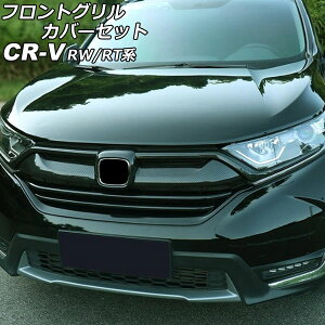 tgOJo[Zbg z_ CR-V RW1/RW2/RT5/RT6 nCubh 2018N08`2022N12 ubNJ[{ ABS F1Zbg(3) AP-FG600-AB-BKC