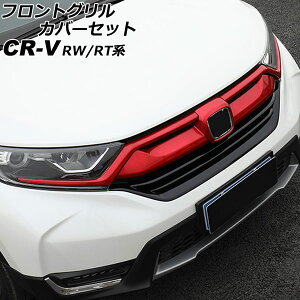 tgOJo[Zbg z_ CR-V RW1/RW2/RT5/RT6 nCubh 2018N08`2022N12 bh ABS F1Zbg(3) AP-FG600-AB-RD