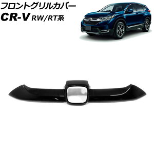 tgOJo[ z_ CR-V RW1/RW2/RT5/RT6 nCubh 2018N08`2022N12 ubN ABS AP-FG600-B-BK
