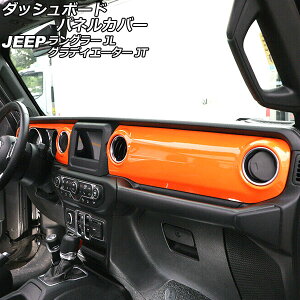 �_�b�V���{�[�h�p�l���J�o�[ �W�[�v �����O���[ JL20L/JL36L/JL36S 2018�N10���` �J���[11 ABS�� ���n���h���p �����F1�Z�b�g(2��) Dashboard panel cover