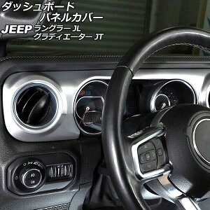 �_�b�V���{�[�h�p�l���J�o�[ �W�[�v �����O���[ JL20L/JL36L/JL36S 2018�N10���` �J���[4 ABS�� ���n���h���p �����F1�Z�b�g(2��) Dashboard panel cover