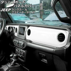 �_�b�V���{�[�h�p�l���J�o�[ �W�[�v �����O���[ JL20L/JL36L/JL36S 2018�N10���` �J���[7 ABS�� ���n���h���p �����F1�Z�b�g(2��) Dashboard panel cover