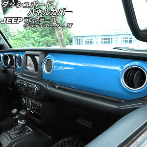 �_�b�V���{�[�h�p�l���J�o�[ �W�[�v �����O���[ JL20L/JL36L/JL36S 2018�N10���` �J���[9 ABS�� ���n���h���p �����F1�Z�b�g(2��) Dashboard panel cover