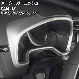 [^[K[jbV z_ CR-V RW1/RW2/RT5/RT6 nCubh 2018N08`2022N12 }bgVo[ ABS AP-IT2735-MSI Meter garnish